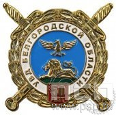 140.0. Знак нагрудный УВД Белгородской области